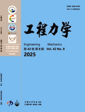 工程力学杂志